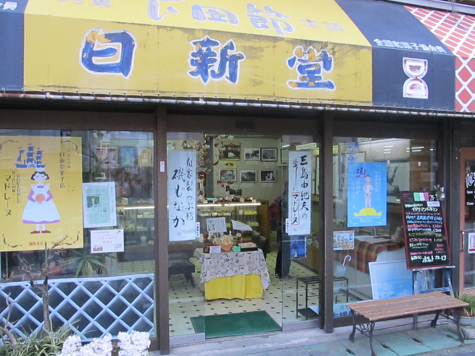 栄光堂製菓 ロシアケーキ 東美餐珍帝國風土記 山田系太楼どつとこむ